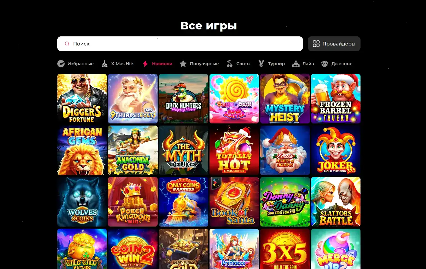 Ттр казино интерфейс игрового зала